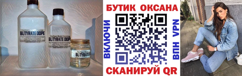 БУТИРАТ оксана  Комсомольск-на-Амуре 