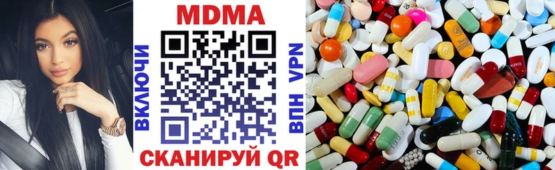 MDMA кристаллы  купить наркотик  Комсомольск-на-Амуре 