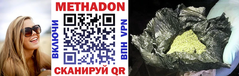 Метадон VHQ  Комсомольск-на-Амуре 