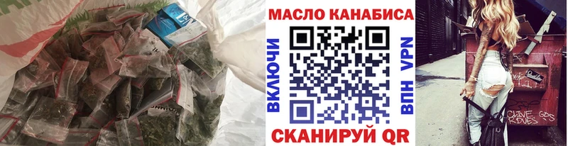 ТГК гашишное масло Комсомольск-на-Амуре